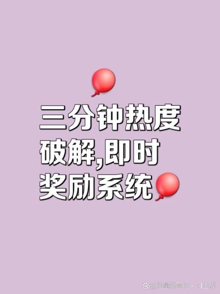 如何保持长期动力_为什么总是三分钟热度