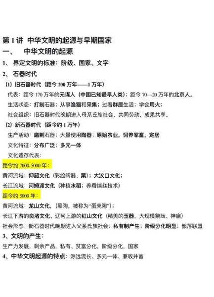 历史知识大全_如何系统掌握