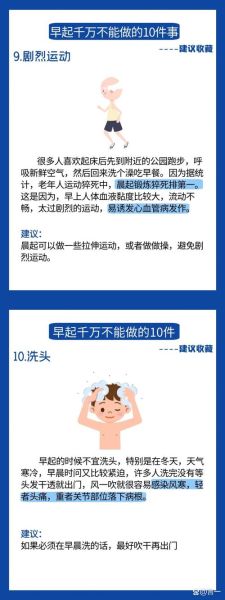 早起的好处有哪些_如何坚持早起