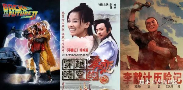 历史穿越电影大全_有哪些必看神作