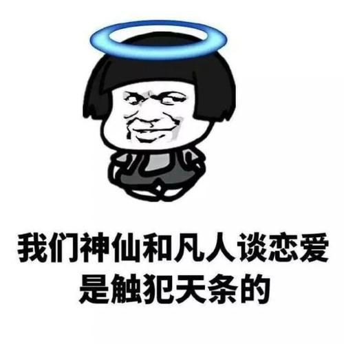 神仙的生活是怎样的_神仙会谈恋爱吗