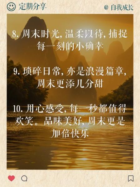 周末记录生活怎么写_周末生活文案怎么写