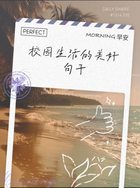 如何让大学生活更开心_校园开心文案怎么写