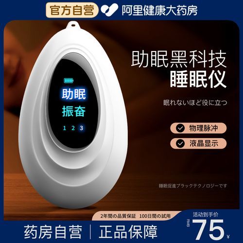 智能睡眠监测仪怎么用_真的能改善失眠吗