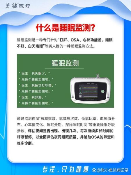 智能睡眠监测仪怎么用_真的能改善失眠吗
