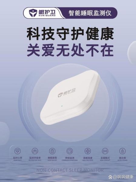 智能睡眠监测仪怎么用_真的能改善失眠吗