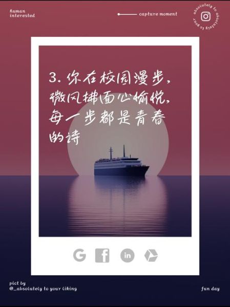 如何让大学生活更开心_校园开心文案怎么写