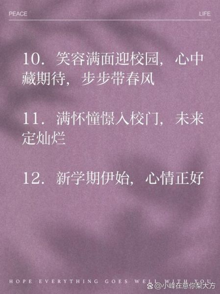 如何让大学生活更开心_校园开心文案怎么写