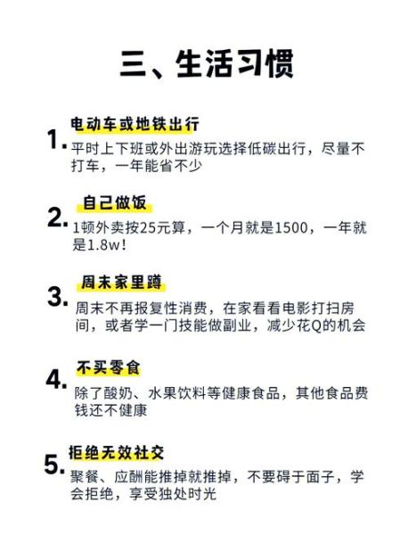 生活水平降低怎么办_如何节省开支