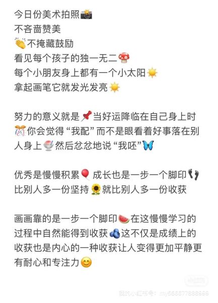 艺术师文案怎么写_艺术师文案范例有哪些