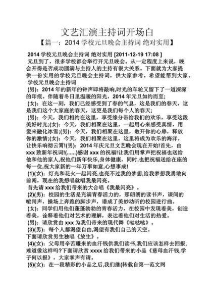 艺术晚会预告怎么写_艺术晚会文案有哪些吸睛技巧