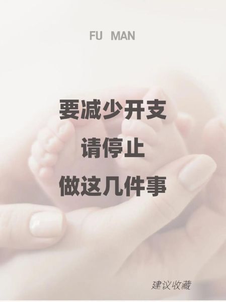 生活水平降低怎么办_如何节省开支