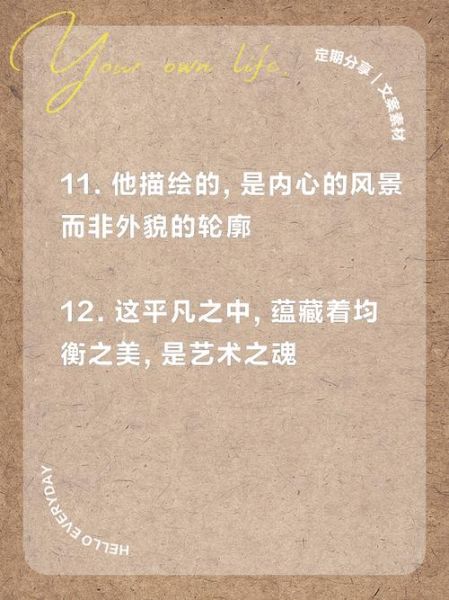 艺术师文案怎么写_艺术师文案范例有哪些