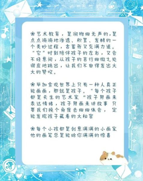 艺术师文案怎么写_艺术师文案范例有哪些