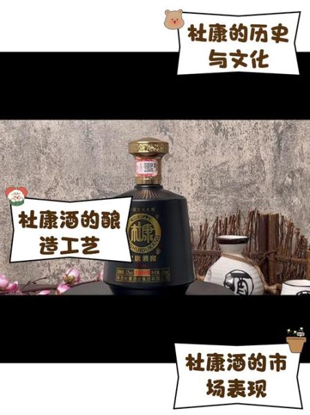 白酒典故有哪些_杜康造酒真的吗