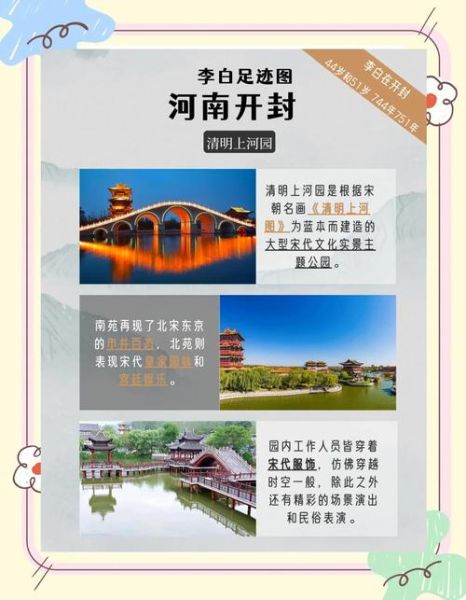 开封历史介绍大全_开封有哪些朝代建都