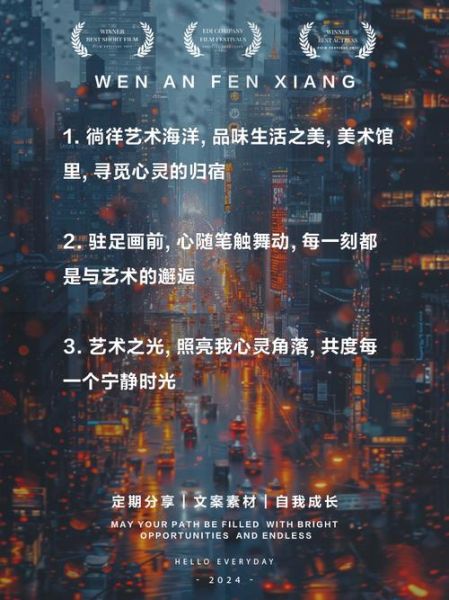 艺术文案馆是什么_如何写出打动人心的艺术文案