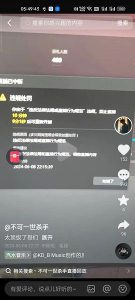 抖音直播黑科技产品违规吗_怎么避免封号
