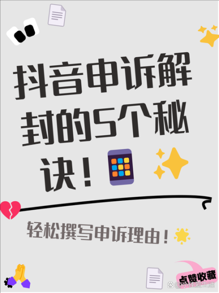 抖音直播黑科技产品违规吗_怎么避免封号
