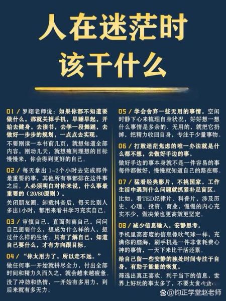 青春迷茫怎么办_如何保持生活热情