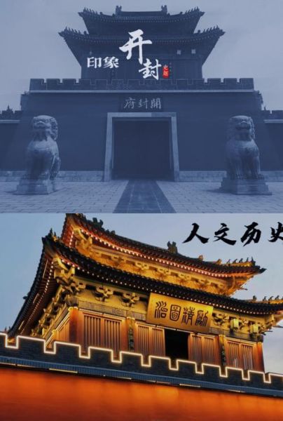 开封历史介绍大全_开封有哪些朝代建都