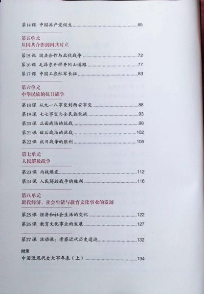 传统历史教科书大全_如何系统掌握中国史