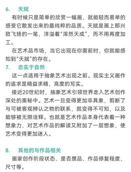 为艺术买单值得吗_如何理性收藏艺术品