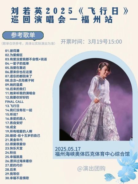 刘若英演唱会门票怎么买_刘若英经典歌曲有哪些
