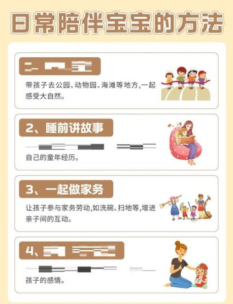 如何高质量陪伴孩子_陪孩子做什么有意义