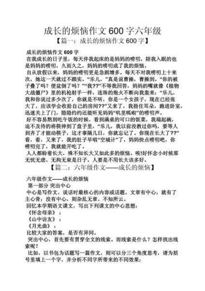 如何面对生活长大_成长中的烦恼有哪些