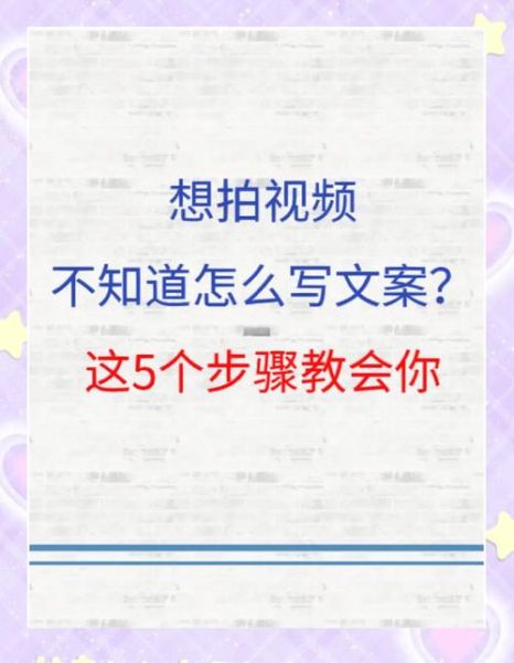 艺术视频互动文案怎么写_如何提升观众停留时长