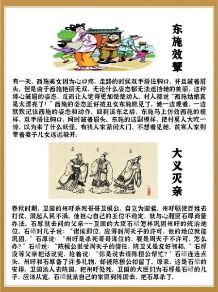 历史故事大全正版_有哪些经典人物