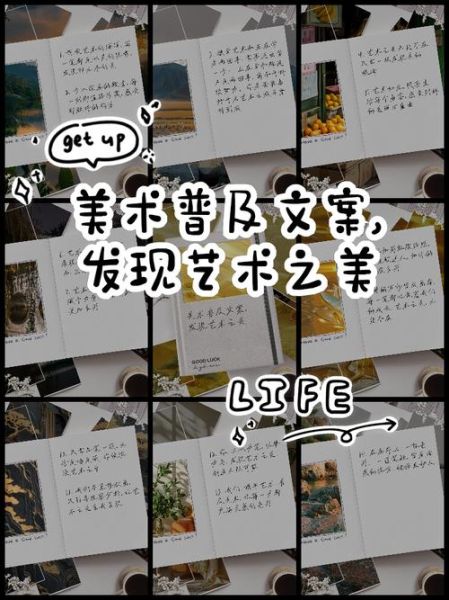艺术文学文案怎么写_如何写出打动人心的艺术文学文案