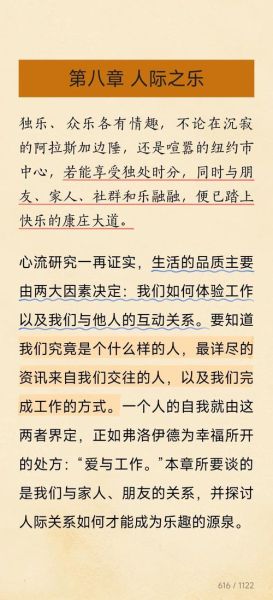 如何提升生活品质_追求生活美好的秘诀