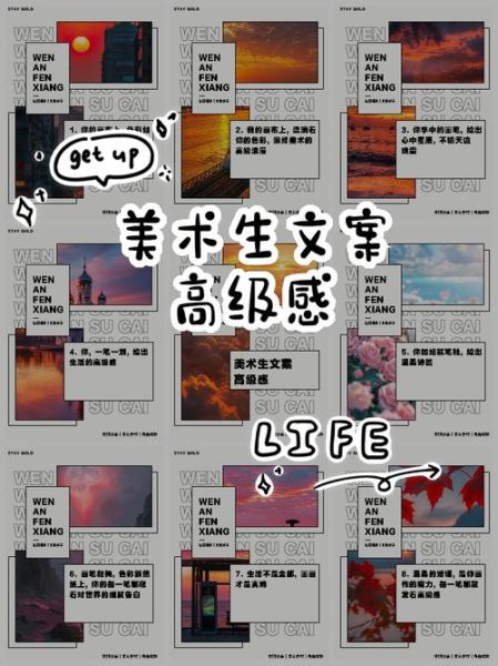 艺术文案大班学什么_如何写出高级感文案