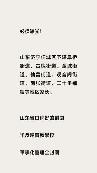济宁历史名字有哪些_为什么多次改名