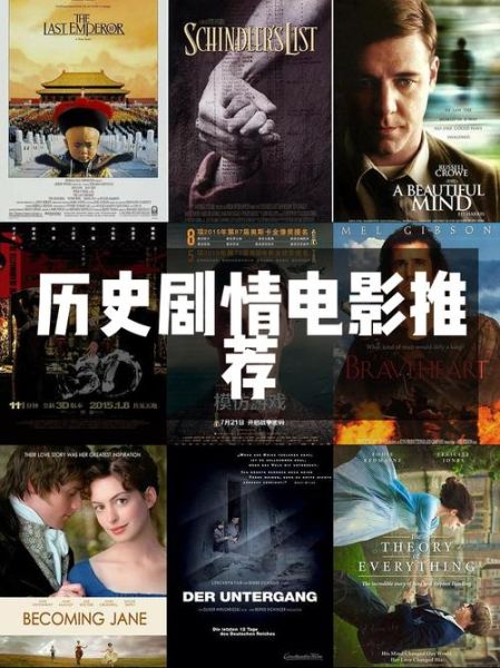 珍贵历史影视大全_如何挑选经典片单