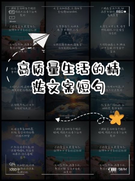 如何提升生活品质_讲生活文案怎么写