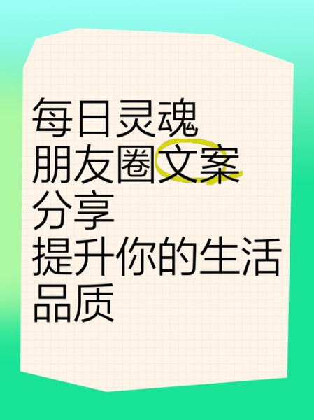 如何提升生活品质_讲生活文案怎么写