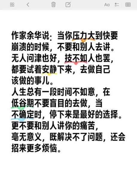低谷期怎么调整心态_低谷期如何好好生活