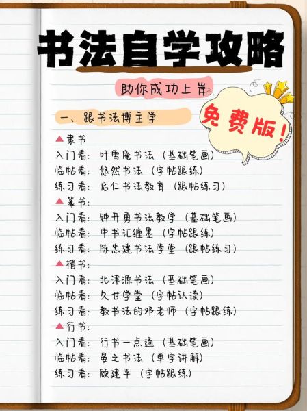 书法班怎么选_零基础多久能入门