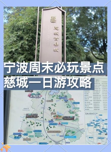 宁波历史古迹有哪些_宁波古迹一日游路线