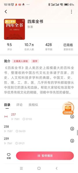 古代历史大全有哪些_如何系统听书