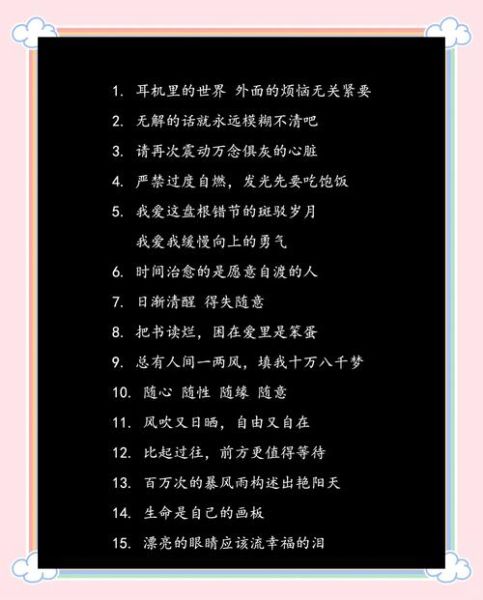 如何打造松弛感生活_松弛感生活美学文案怎么写