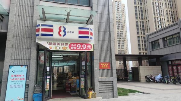 小区生活超市怎么选_附近便利店哪家便宜