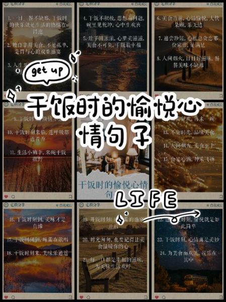 干饭文案怎么写_记录生活的美食句子