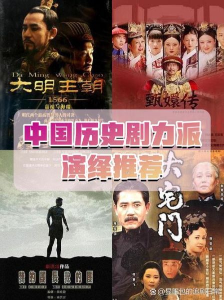经典历史电视剧大全_哪些值得反复观看