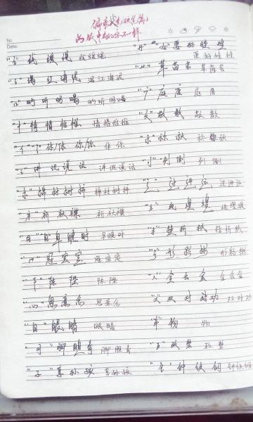 艺术写字怎么写_艺术字入门教程