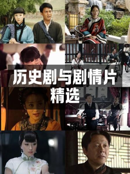经典历史电视剧大全_哪些值得反复观看
