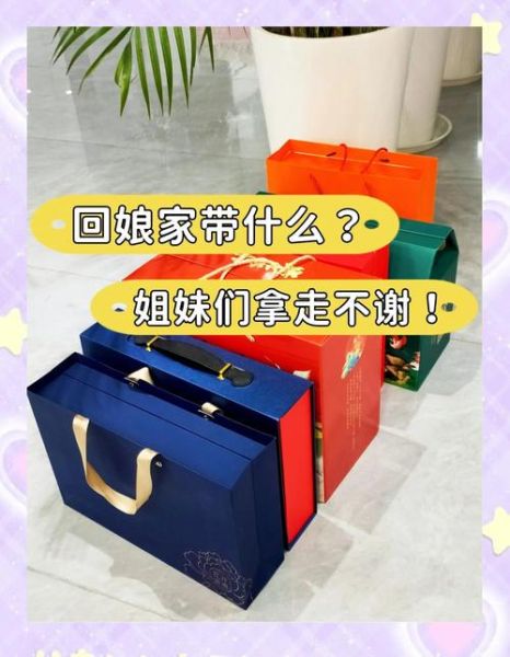 回娘家带什么礼物好_回娘家文案怎么写